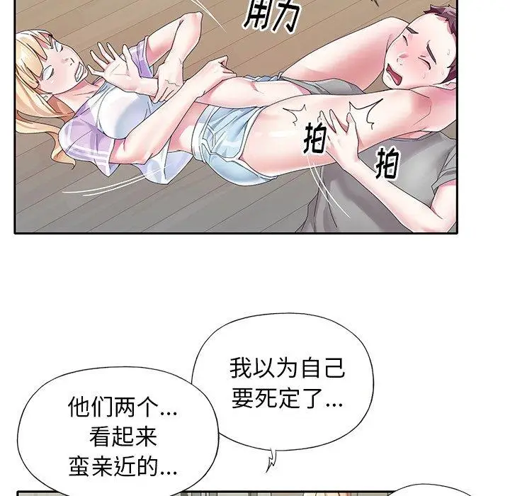 漫画《偶像养成记》第24话第70张图