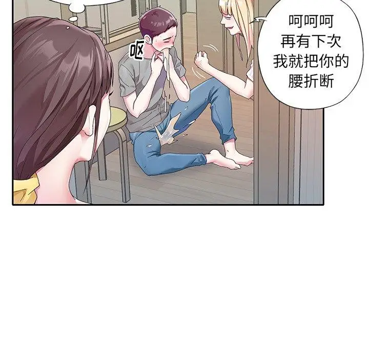 漫画《偶像养成记》第24话第71张图