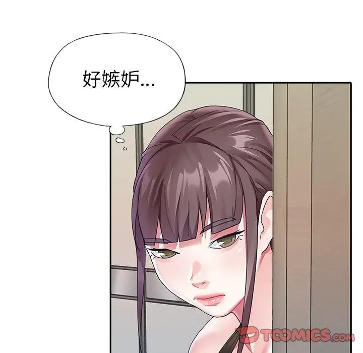 漫画《偶像养成记》第24话第72张图
