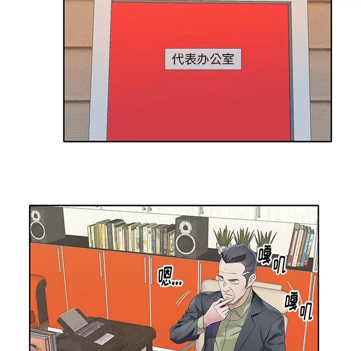 漫画《偶像养成记》第24话第76张图