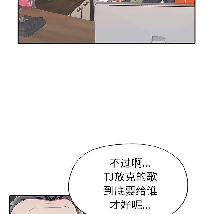 漫画《偶像养成记》第24话第77张图