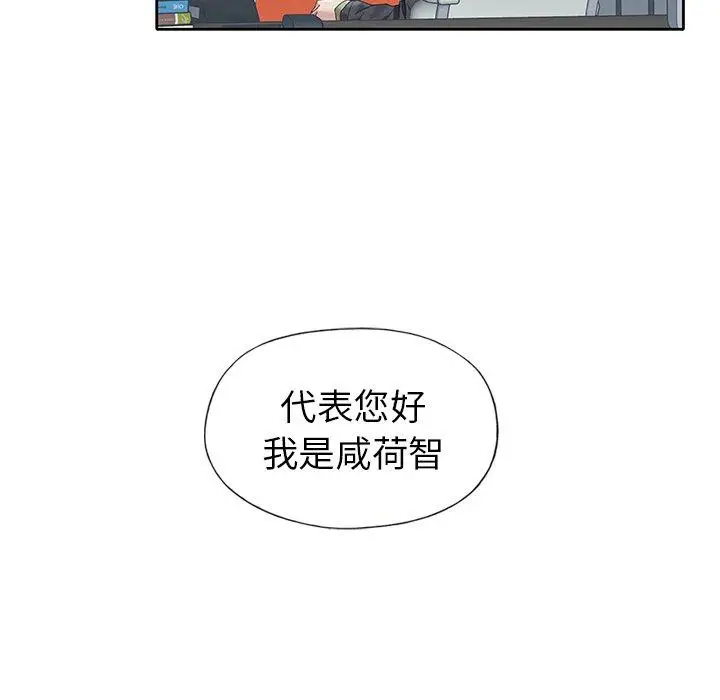 漫画《偶像养成记》第24话第85张图