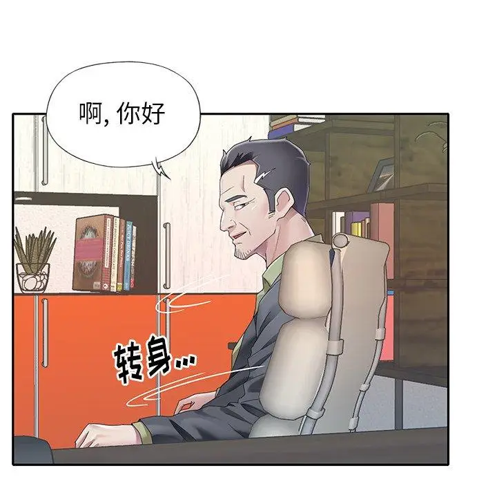 漫画《偶像养成记》第24话第86张图