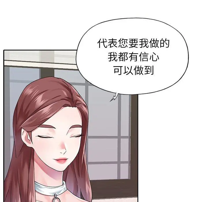 漫画《偶像养成记》第25话第11张图