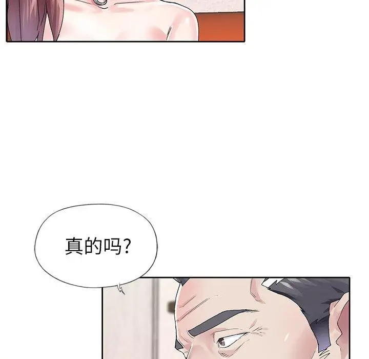 漫画《偶像养成记》第25话第12张图