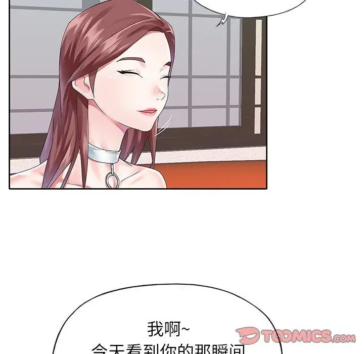 漫画《偶像养成记》第25话第14张图