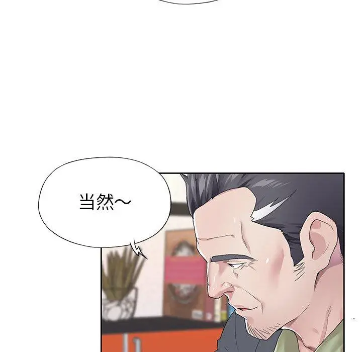 漫画《偶像养成记》第25话第16张图