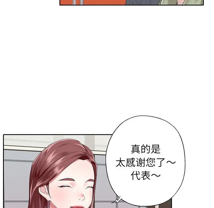 漫画《偶像养成记》第25话第17张图