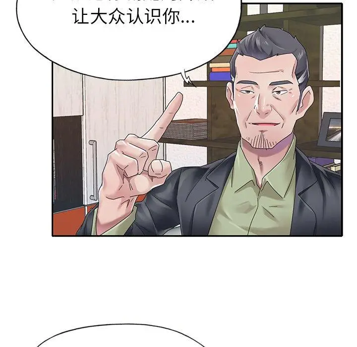 漫画《偶像养成记》第25话第19张图