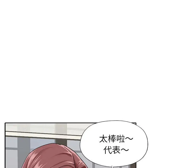 漫画《偶像养成记》第25话第21张图