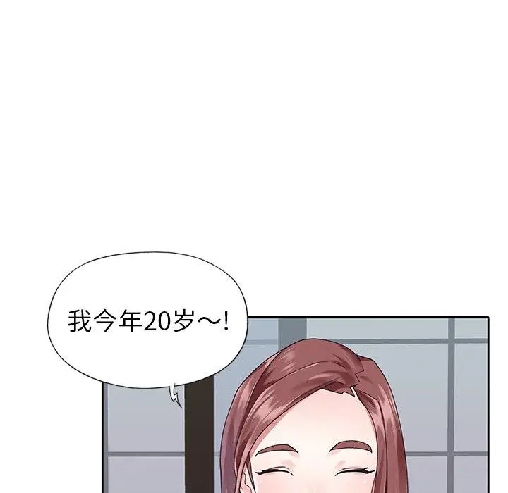 漫画《偶像养成记》第25话第24张图