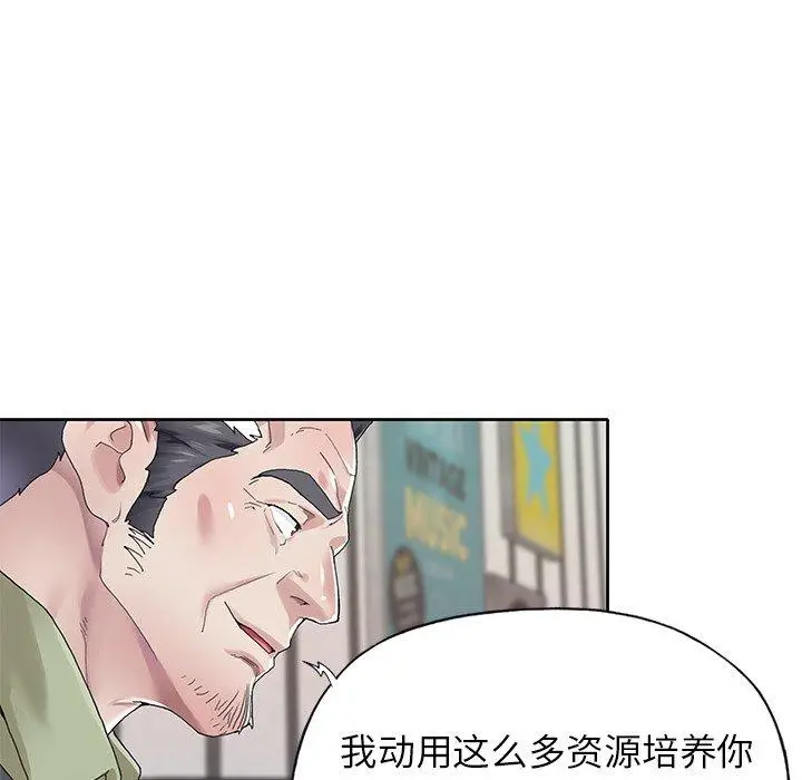 漫画《偶像养成记》第25话第28张图