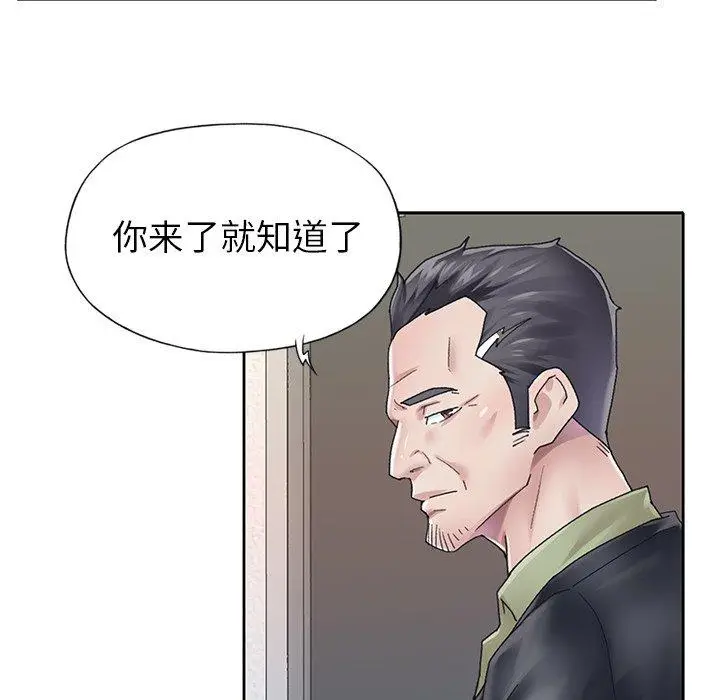 漫画《偶像养成记》第25话第37张图