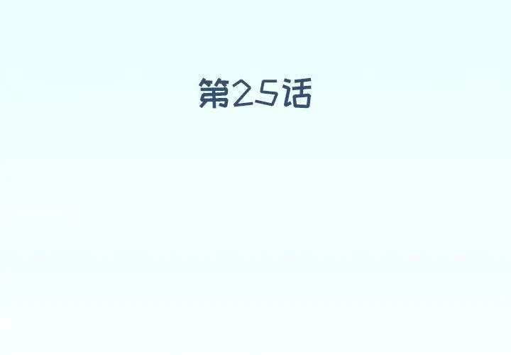 漫画《偶像养成记》第25话第4张图