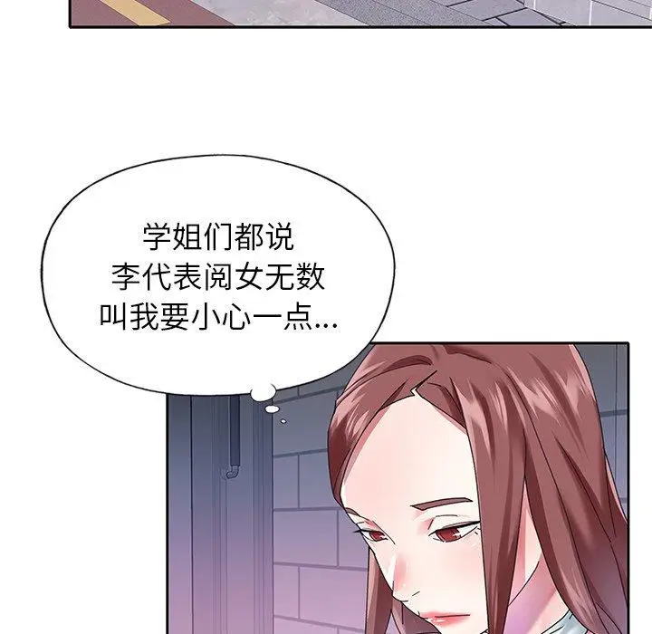漫画《偶像养成记》第25话第43张图
