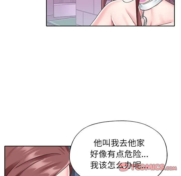 漫画《偶像养成记》第25话第44张图