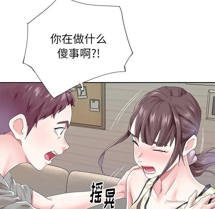 漫画《偶像养成记》第25话第54张图