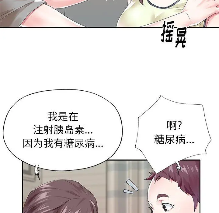 漫画《偶像养成记》第25话第55张图