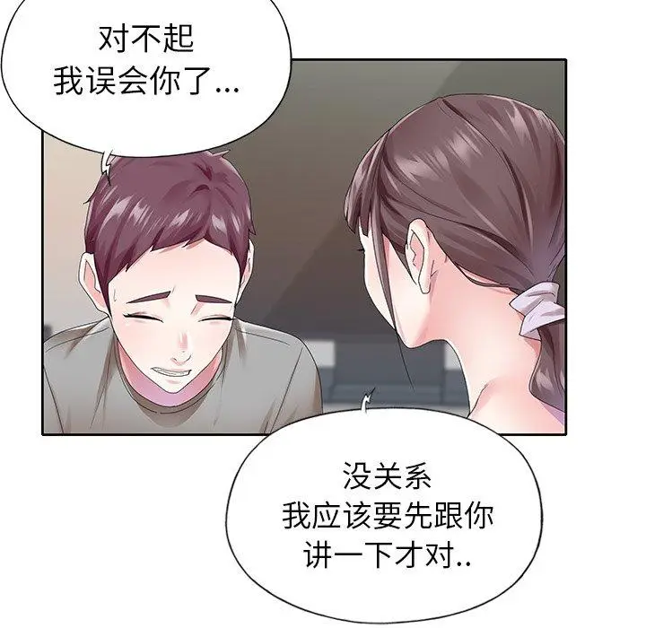 漫画《偶像养成记》第25话第57张图