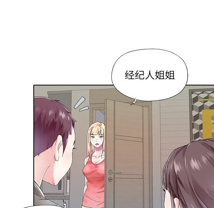 漫画《偶像养成记》第25话第58张图