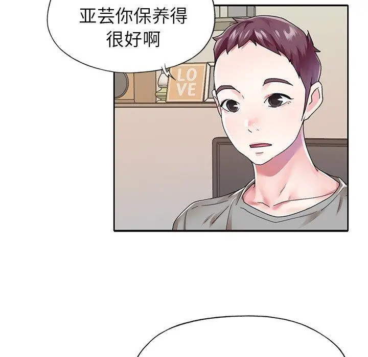漫画《偶像养成记》第25话第61张图
