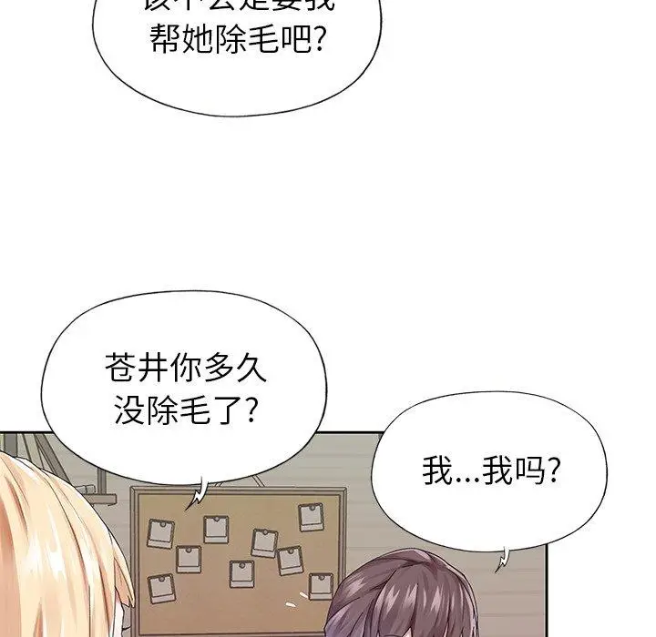 漫画《偶像养成记》第25话第63张图
