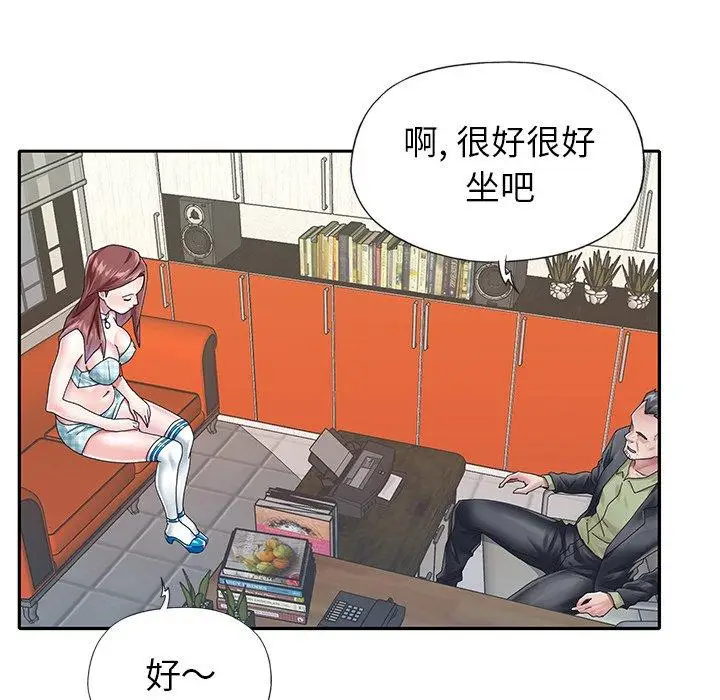 漫画《偶像养成记》第25话第7张图
