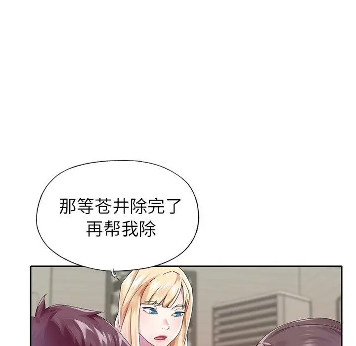 漫画《偶像养成记》第25话第72张图