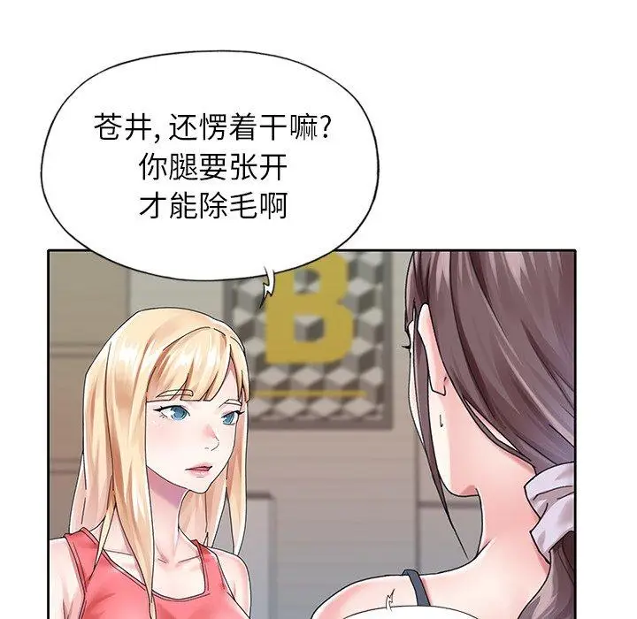 漫画《偶像养成记》第25话第76张图