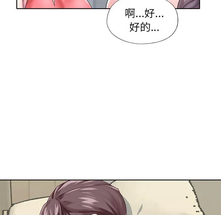漫画《偶像养成记》第25话第77张图