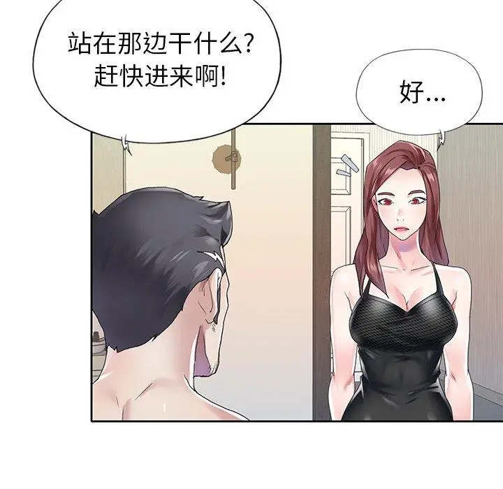 漫画《偶像养成记》第25话第89张图