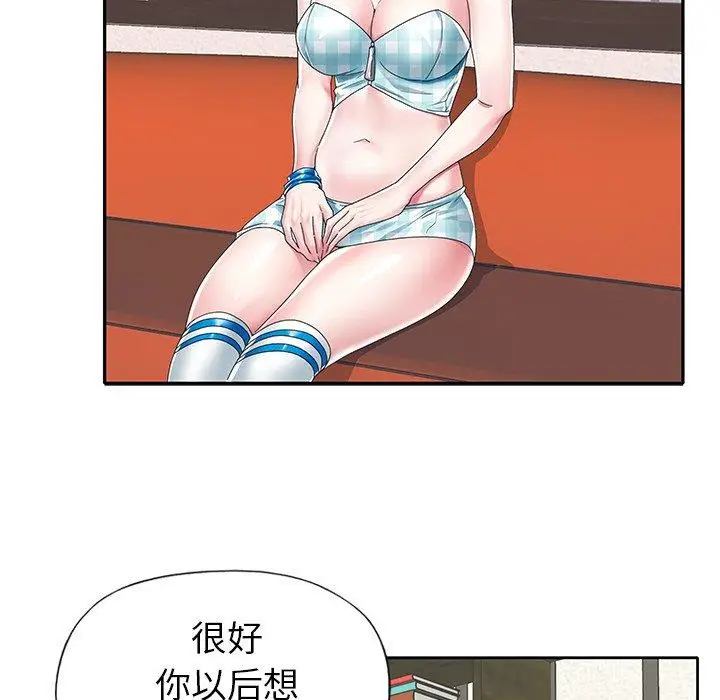 漫画《偶像养成记》第25话第9张图