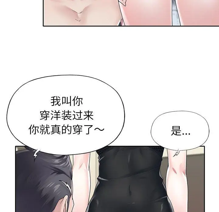漫画《偶像养成记》第25话第95张图