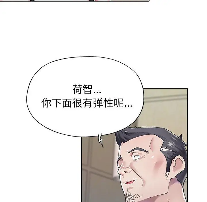 漫画《偶像养成记》第26话第11张图