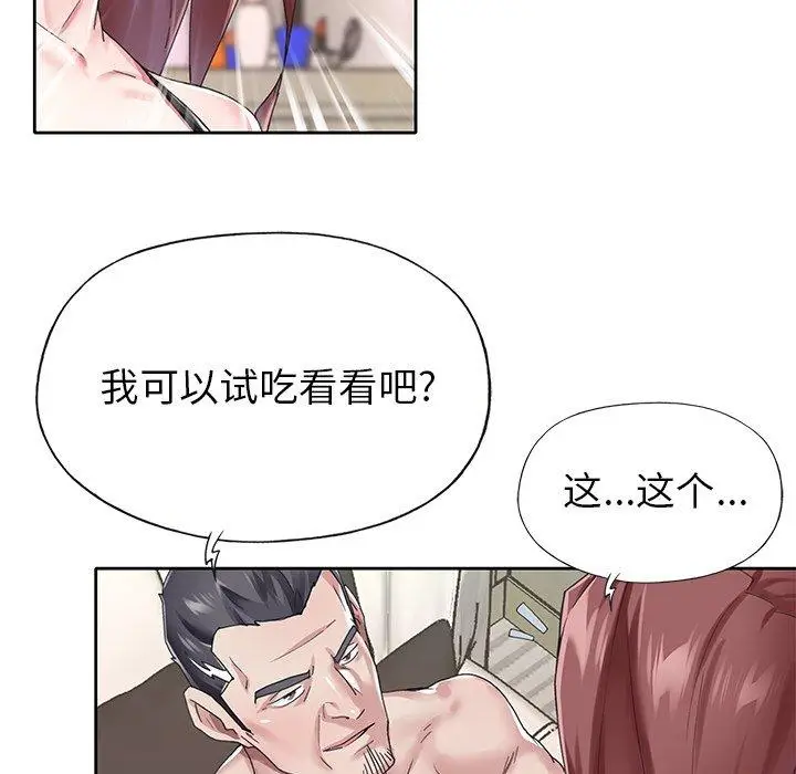 漫画《偶像养成记》第26话第13张图