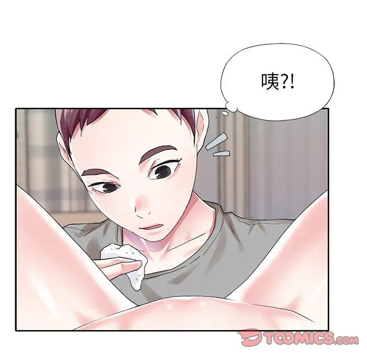漫画《偶像养成记》第26话第22张图