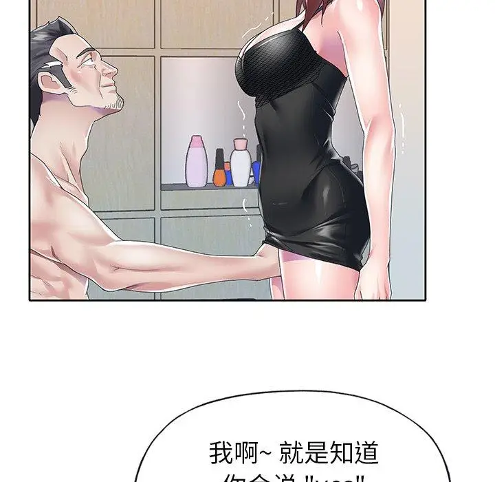 漫画《偶像养成记》第26话第32张图