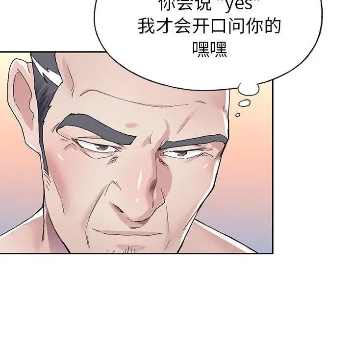 漫画《偶像养成记》第26话第33张图