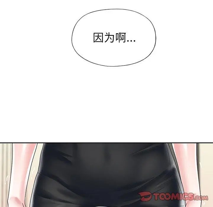 漫画《偶像养成记》第26话第34张图