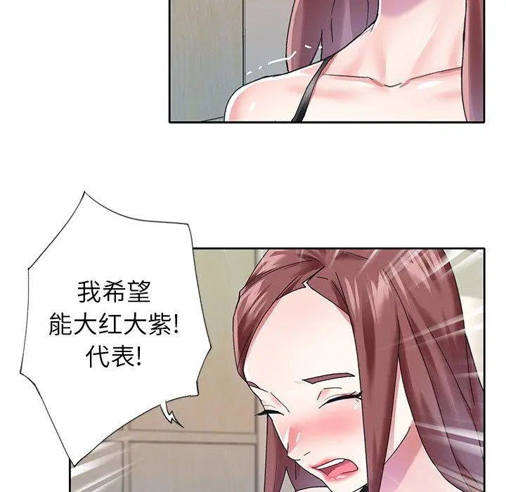 漫画《偶像养成记》第26话第39张图