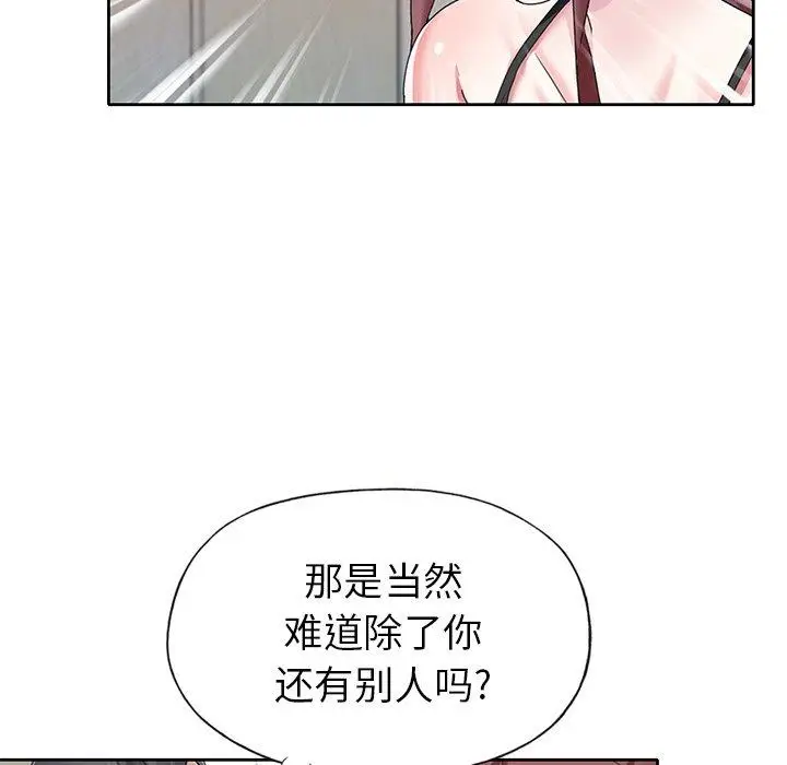 漫画《偶像养成记》第26话第40张图