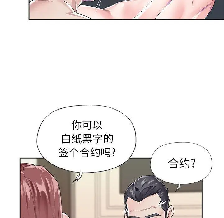 漫画《偶像养成记》第26话第59张图