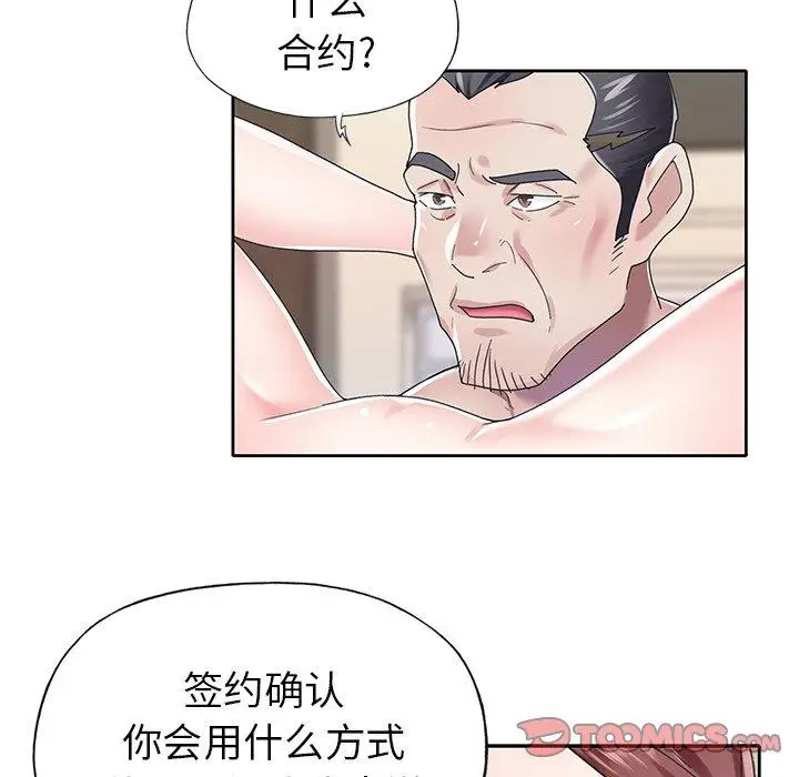 漫画《偶像养成记》第26话第62张图