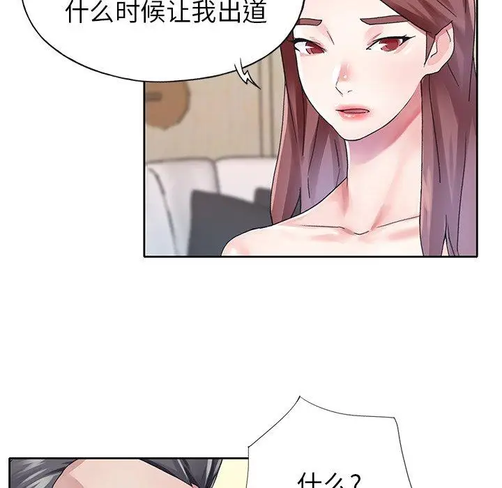 漫画《偶像养成记》第26话第63张图