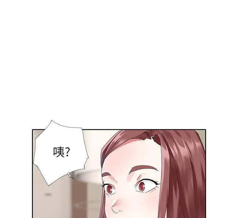 漫画《偶像养成记》第26话第75张图