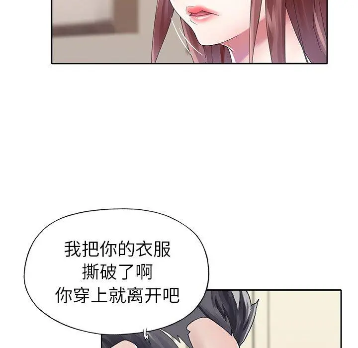 漫画《偶像养成记》第26话第76张图