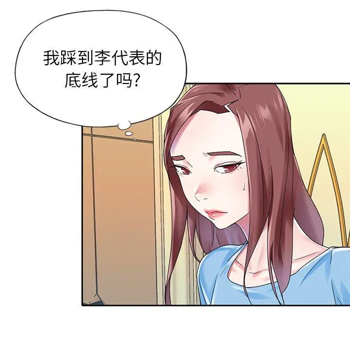 漫画《偶像养成记》第26话第84张图