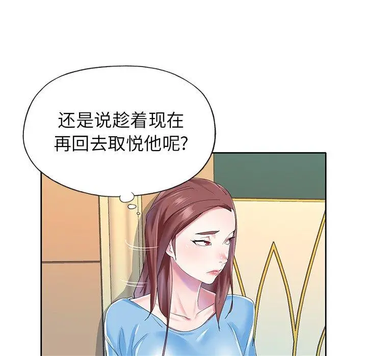 漫画《偶像养成记》第26话第85张图