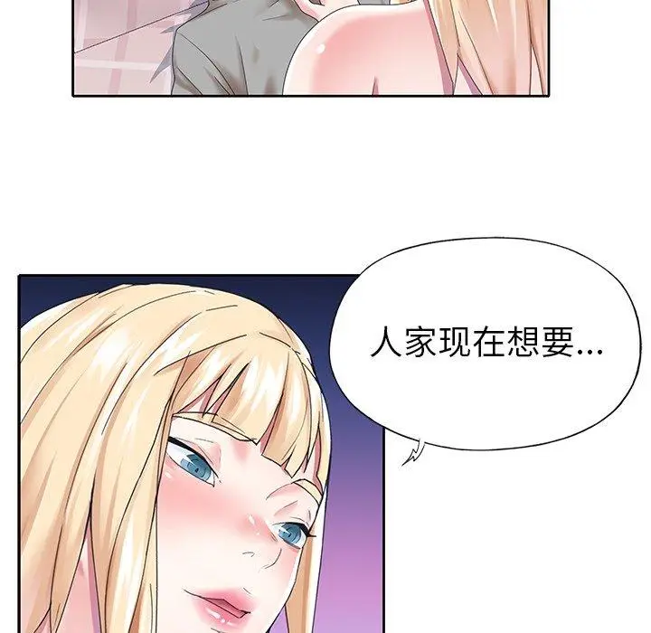 漫画《偶像养成记》第27话第25张图