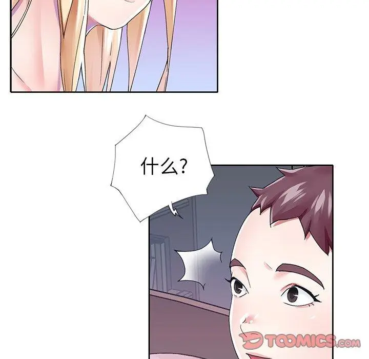 漫画《偶像养成记》第27话第26张图